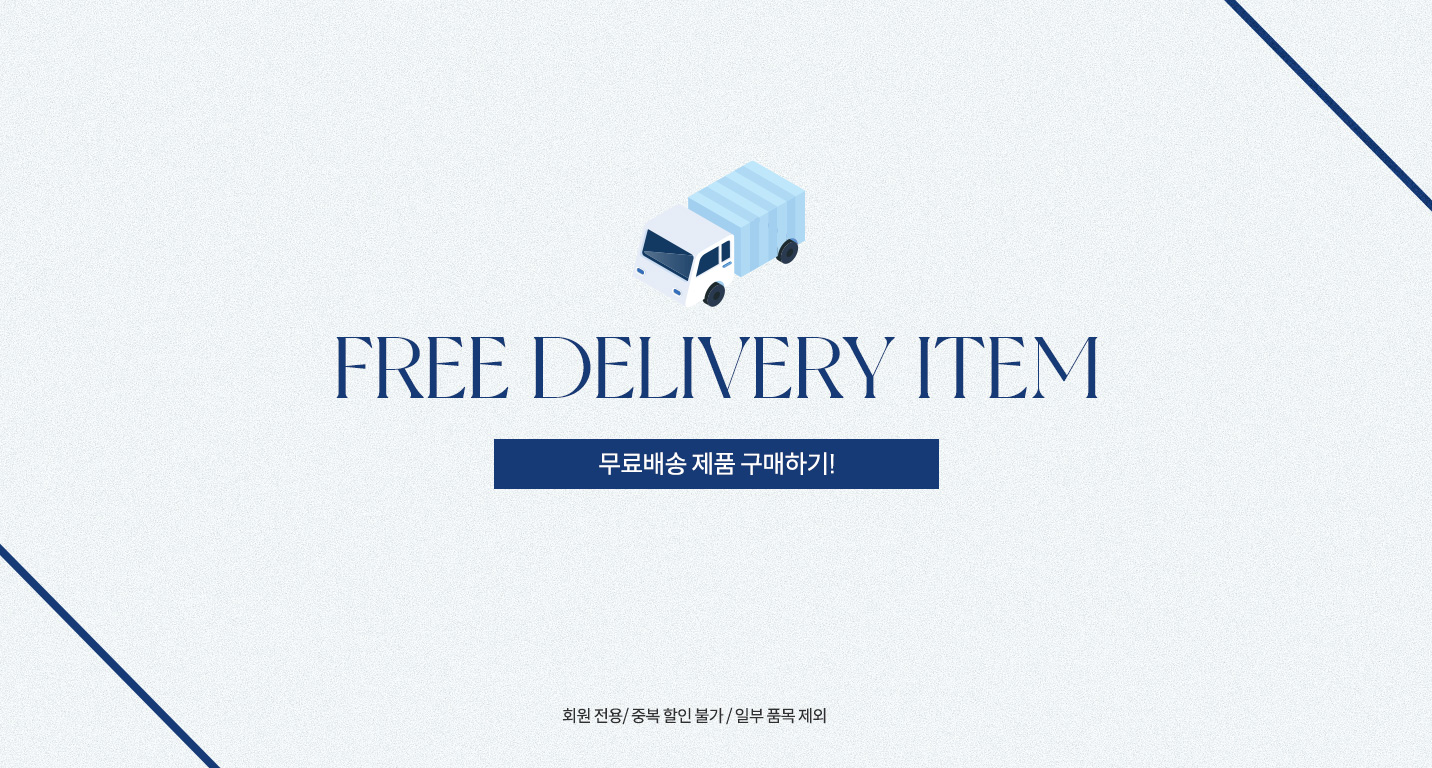 메인 중앙 배너