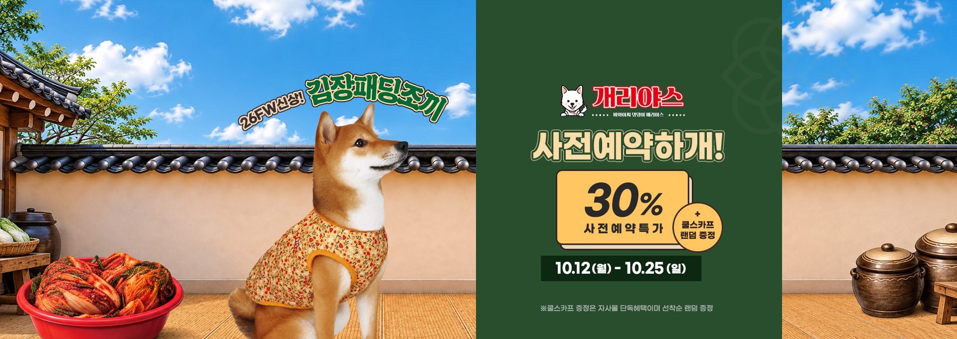 본문 슬라이드 배너