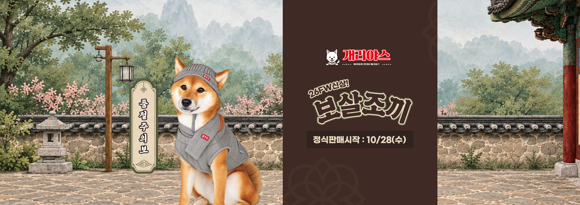 일반판매 2
