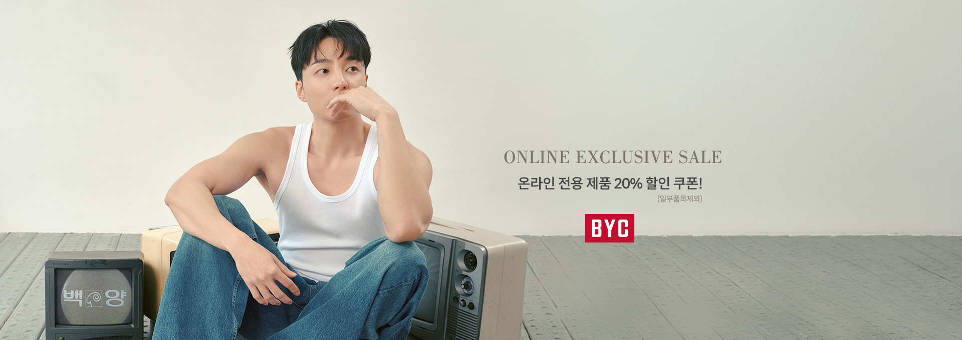 온라인전용 20%