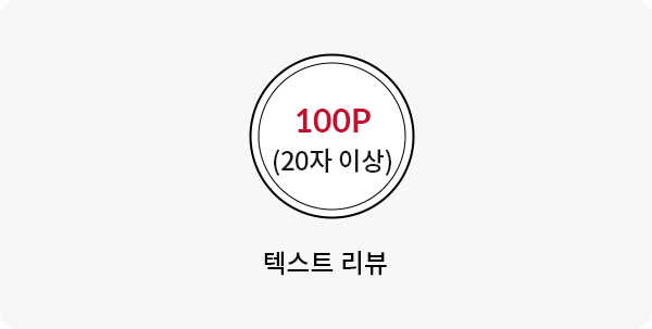 50p-20자 이상,100p-50자 이상 텍스트 리뷰